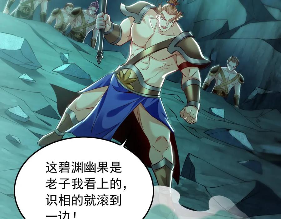 《我有百万倍攻速》12 妖兽大虐杀！ 第152页