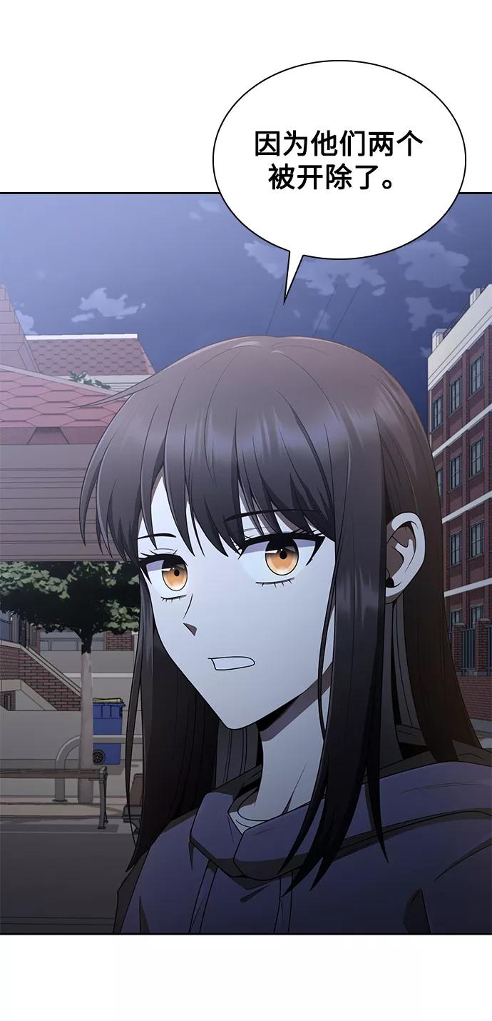 《天才猎人的清扫生活》第13话 第93页