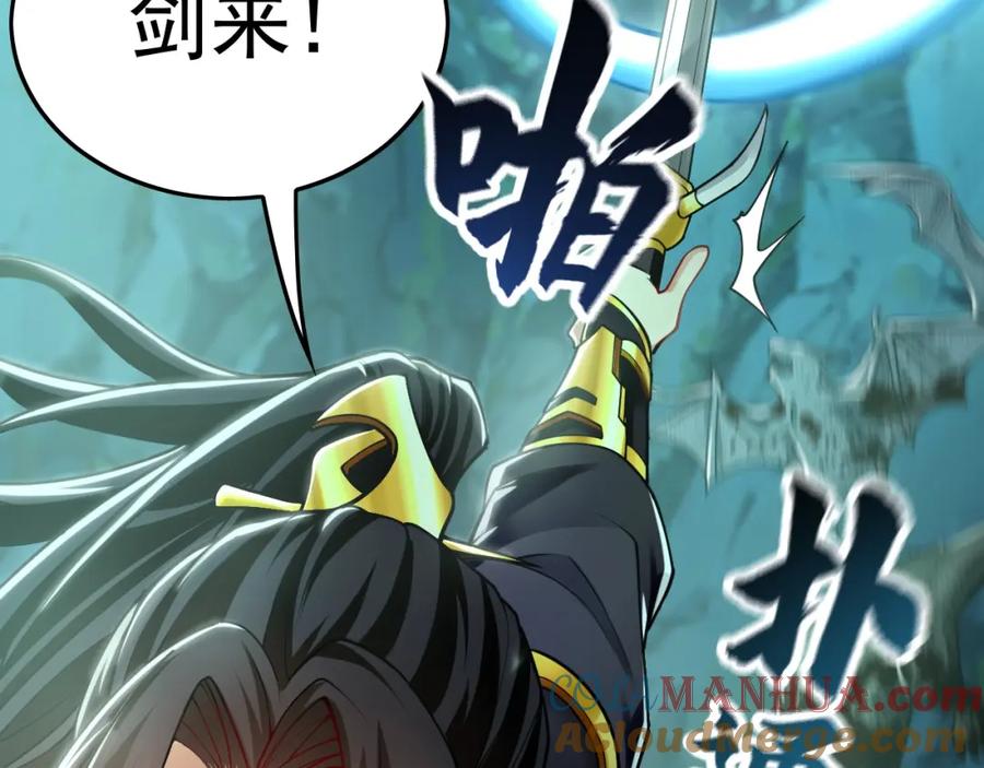 《我有百万倍攻速》12 妖兽大虐杀！ 第105页