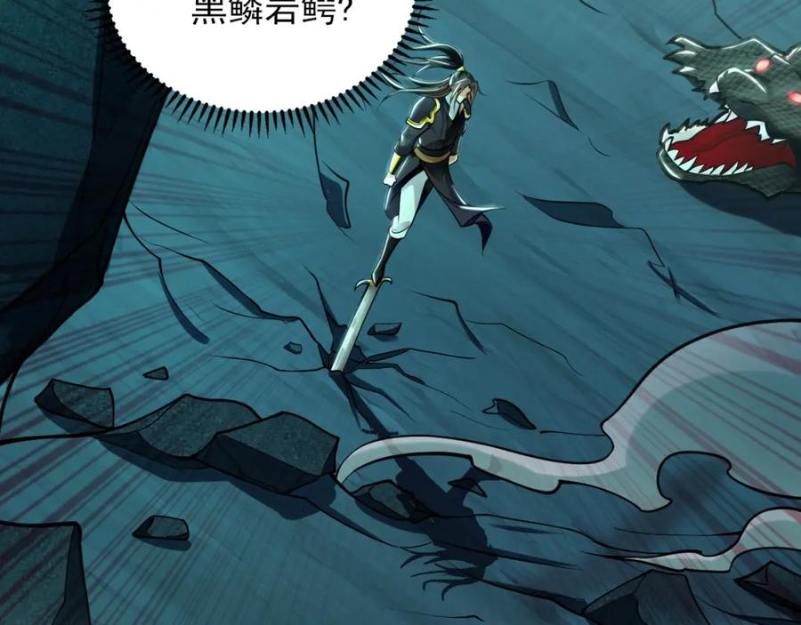 《我有百万倍攻速》12 妖兽大虐杀！ 第83页