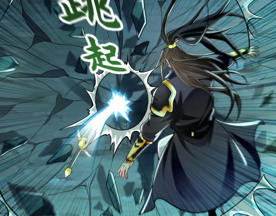 《我有百万倍攻速》12 妖兽大虐杀！ 第102页