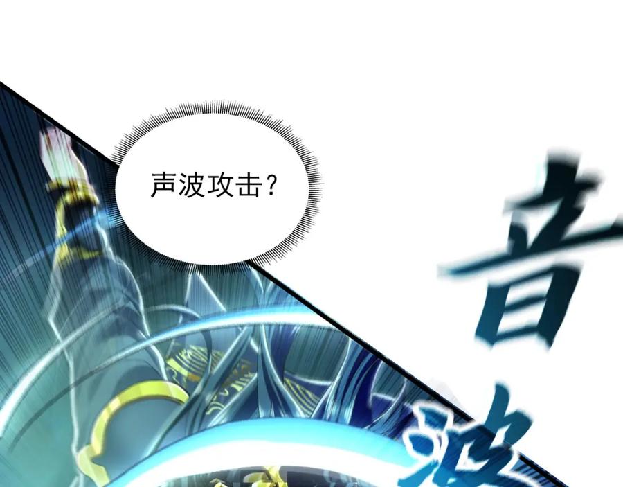 《我有百万倍攻速》12 妖兽大虐杀！ 第51页