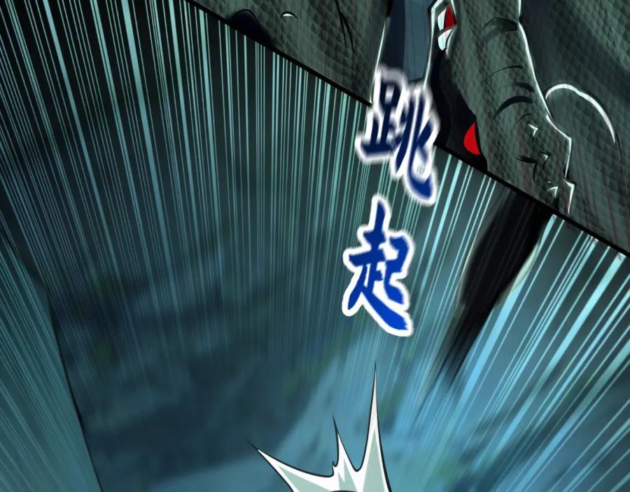 《我有百万倍攻速》12 妖兽大虐杀！ 第86页