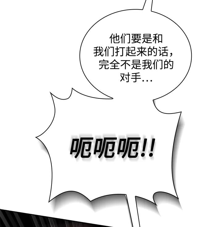 《天才猎人的清扫生活》第13话 第48页