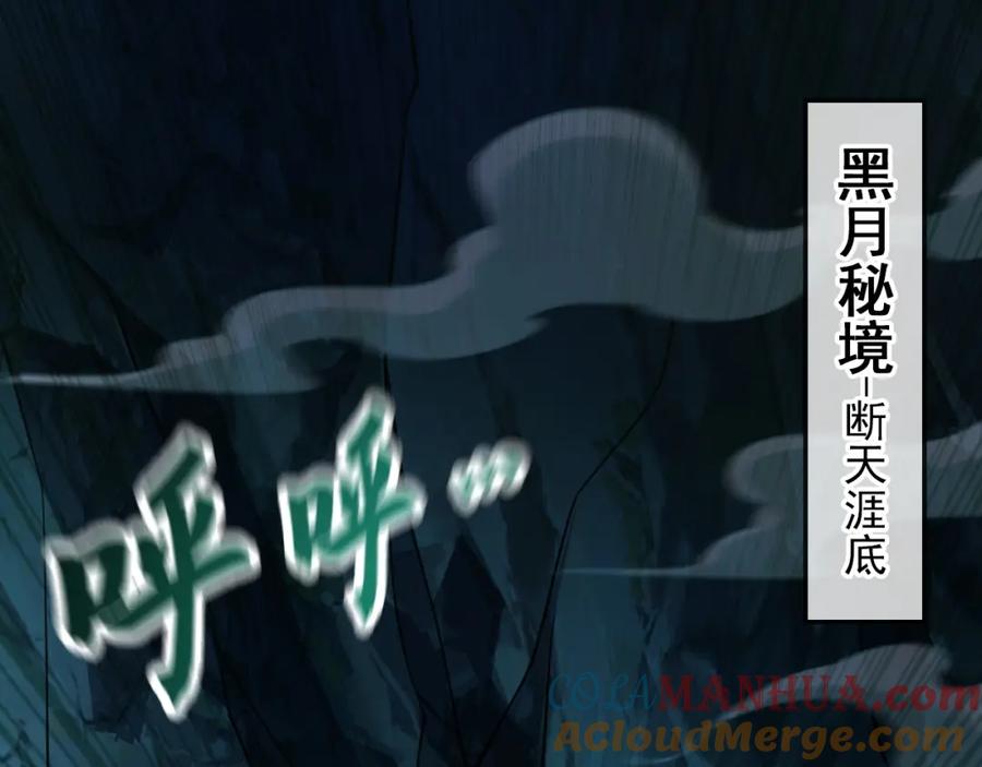 《我有百万倍攻速》12 妖兽大虐杀！ 第29页