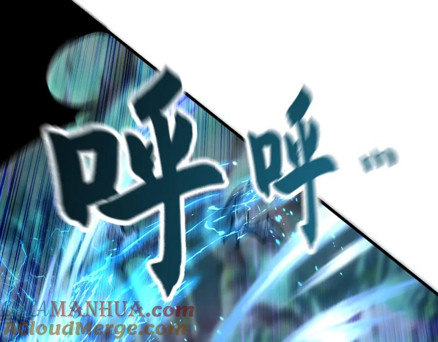 《我有百万倍攻速》12 妖兽大虐杀！ 第113页