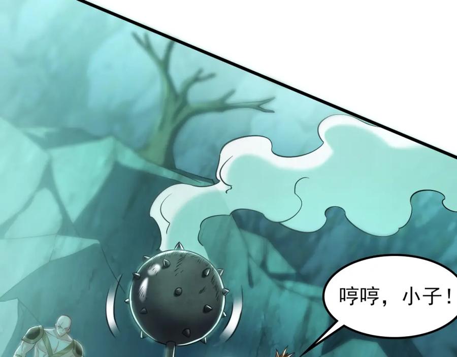 《我有百万倍攻速》12 妖兽大虐杀！ 第151页