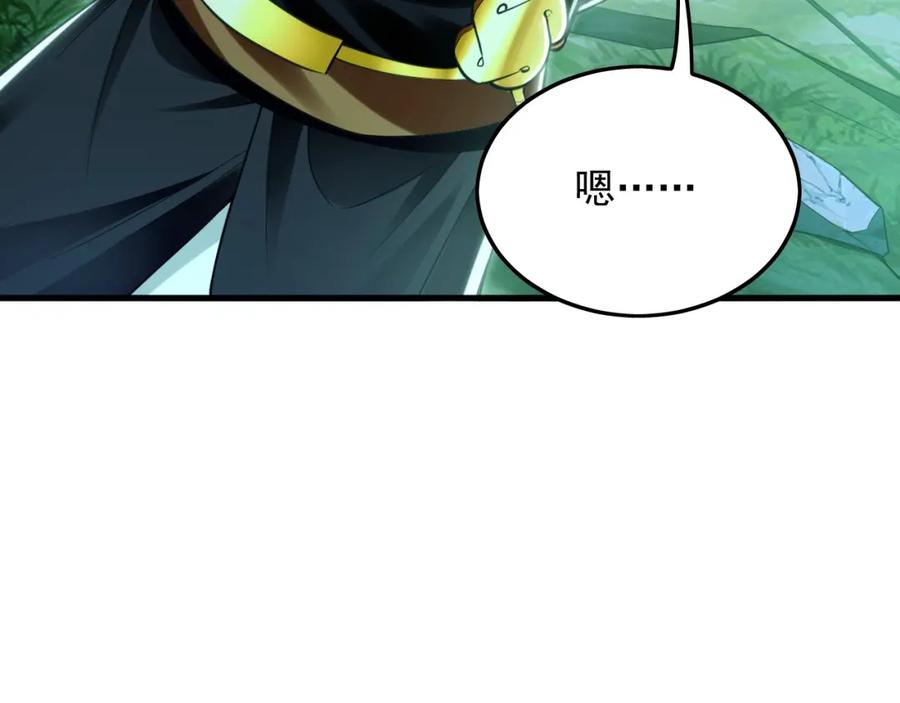 《我有百万倍攻速》12 妖兽大虐杀！ 第16页
