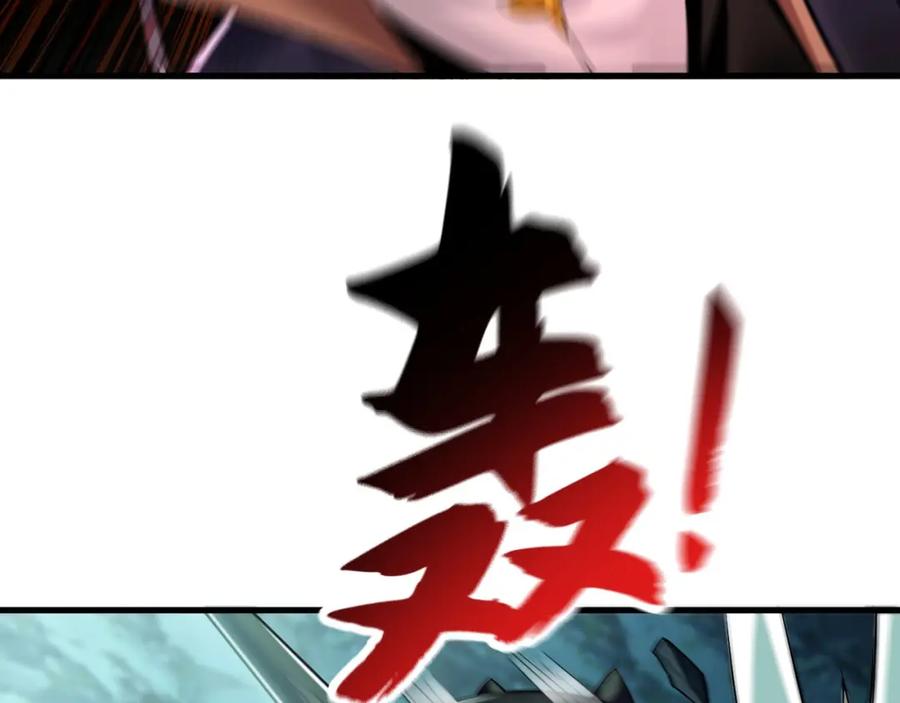 《我有百万倍攻速》12 妖兽大虐杀！ 第148页