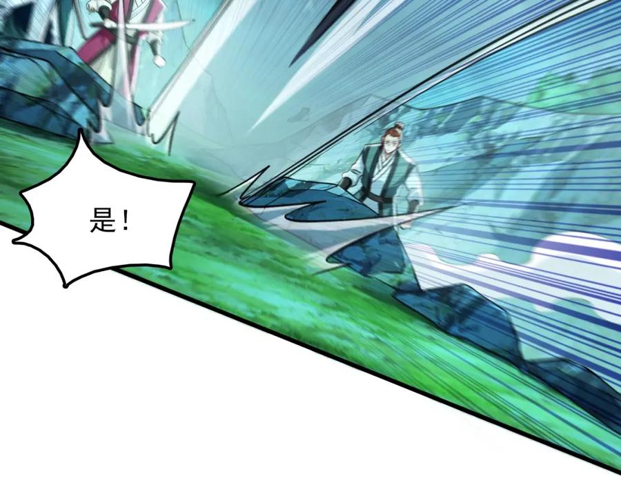 《我有百万倍攻速》12 妖兽大虐杀！ 第26页