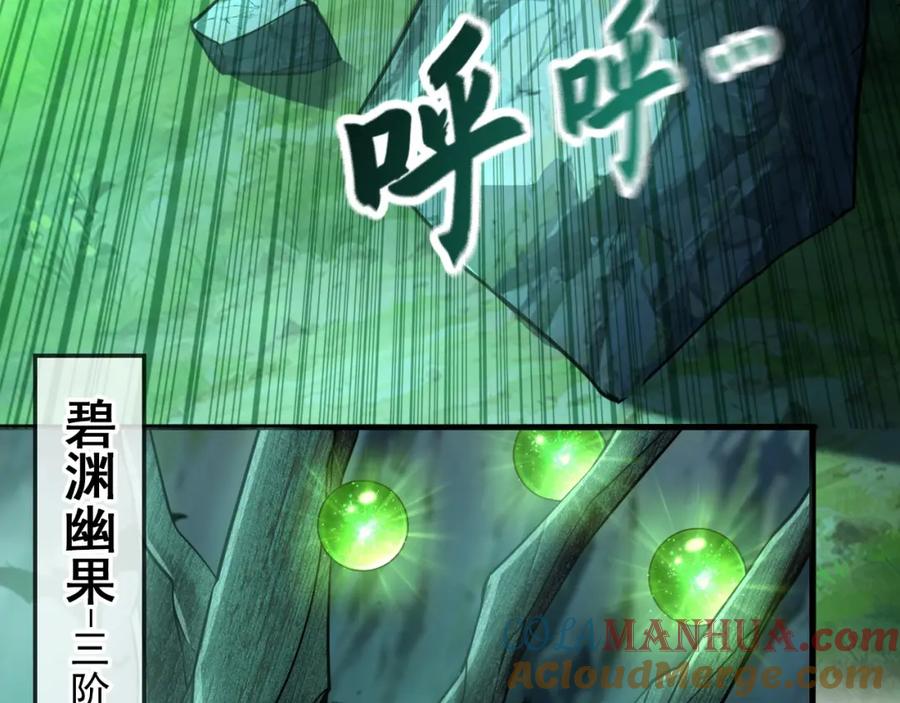 《我有百万倍攻速》12 妖兽大虐杀！ 第33页