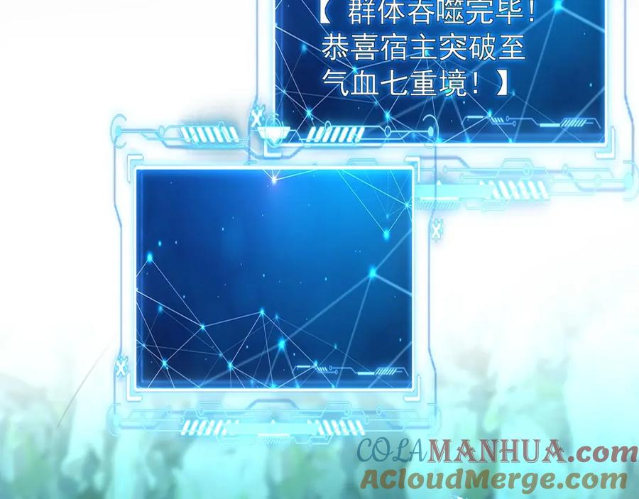 《我有百万倍攻速》12 妖兽大虐杀！ 第137页