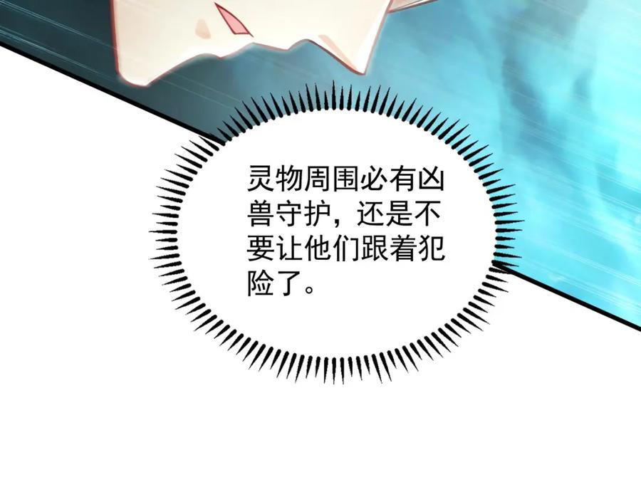 《我有百万倍攻速》12 妖兽大虐杀！ 第28页