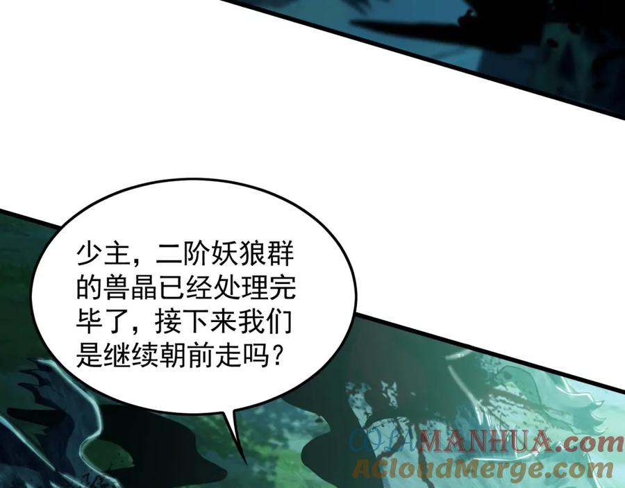 《我有百万倍攻速》12 妖兽大虐杀！ 第13页