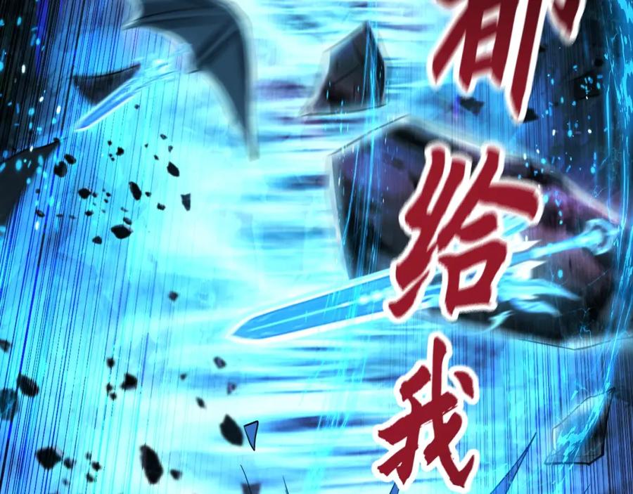 《我有百万倍攻速》12 妖兽大虐杀！ 第122页