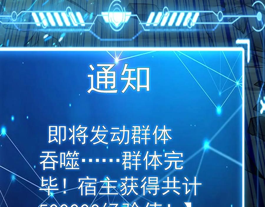 《我有百万倍攻速》12 妖兽大虐杀！ 第135页