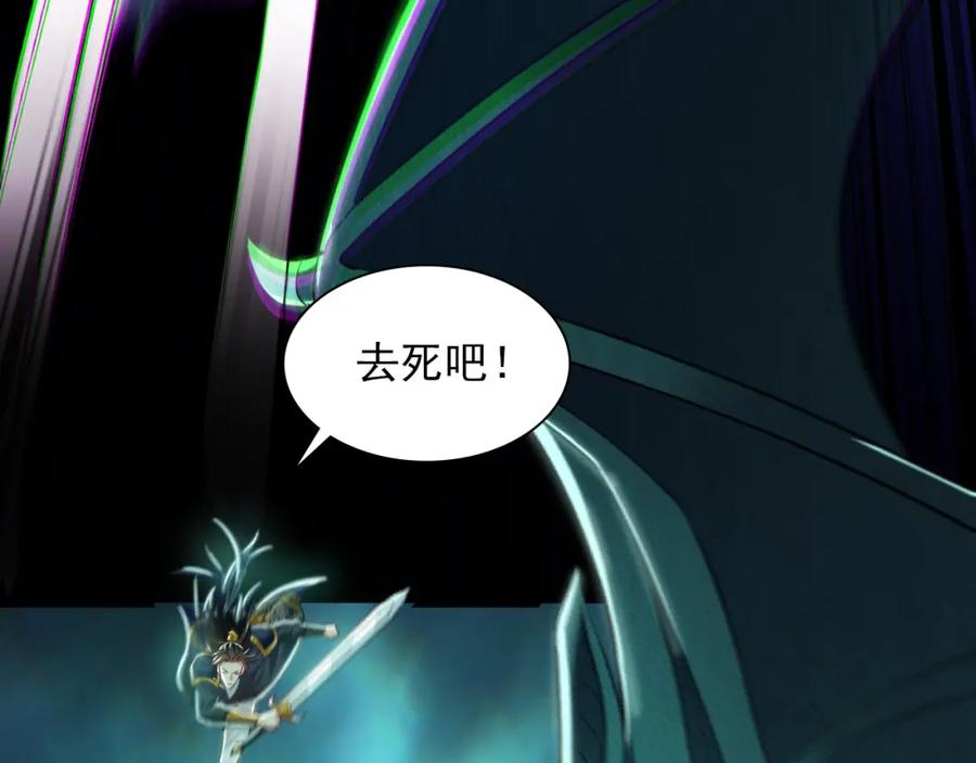 《我有百万倍攻速》12 妖兽大虐杀！ 第58页
