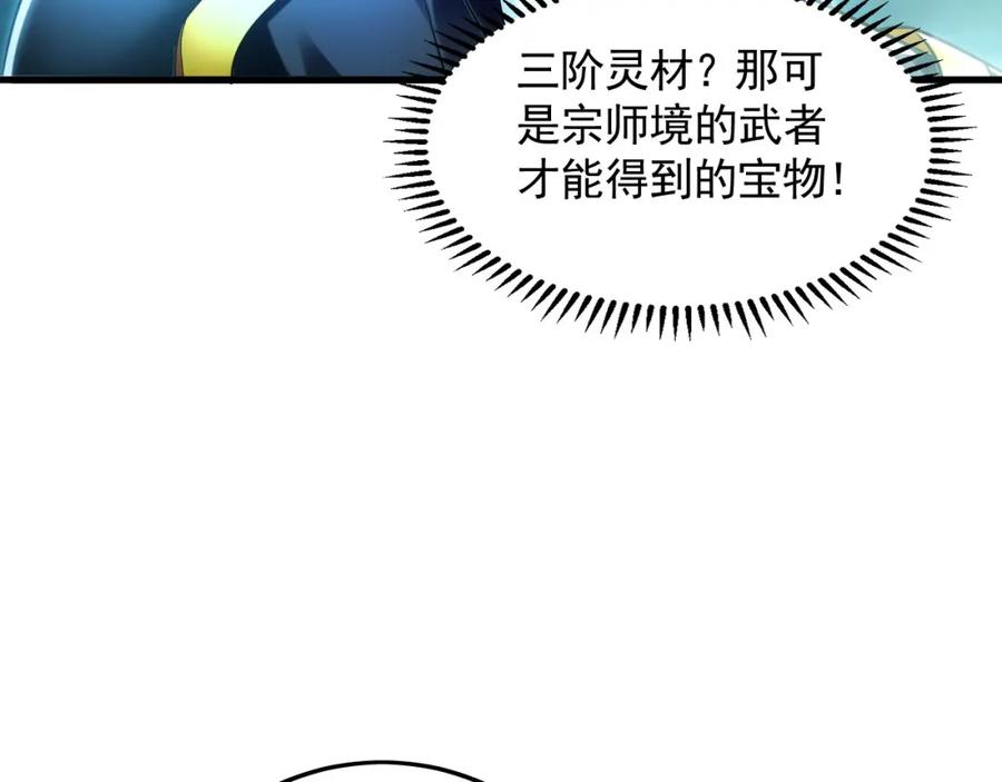《我有百万倍攻速》12 妖兽大虐杀！ 第24页
