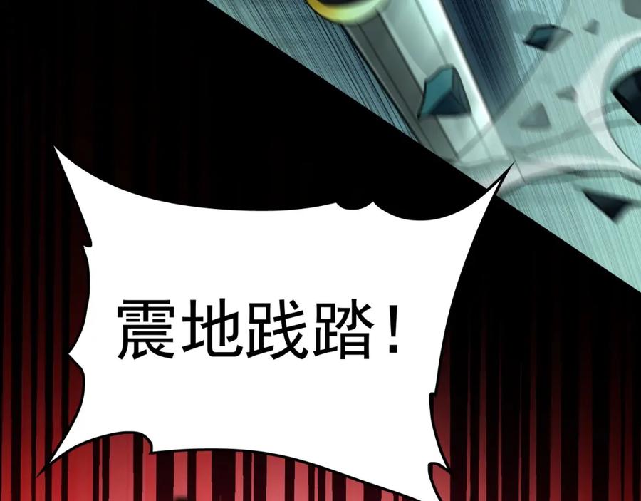 《我有百万倍攻速》12 妖兽大虐杀！ 第94页
