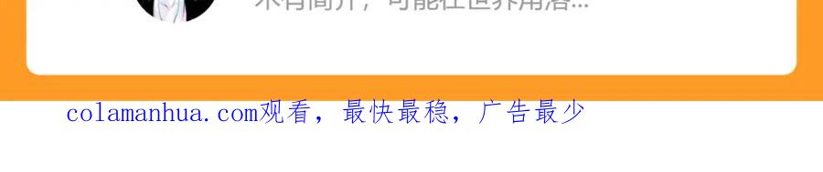 《我有百万倍攻速》12 妖兽大虐杀！ 第158页