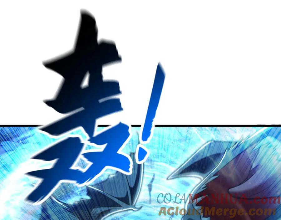 《我有百万倍攻速》12 妖兽大虐杀！ 第117页