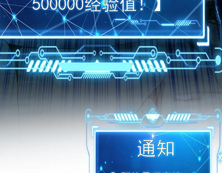 《我有百万倍攻速》12 妖兽大虐杀！ 第136页