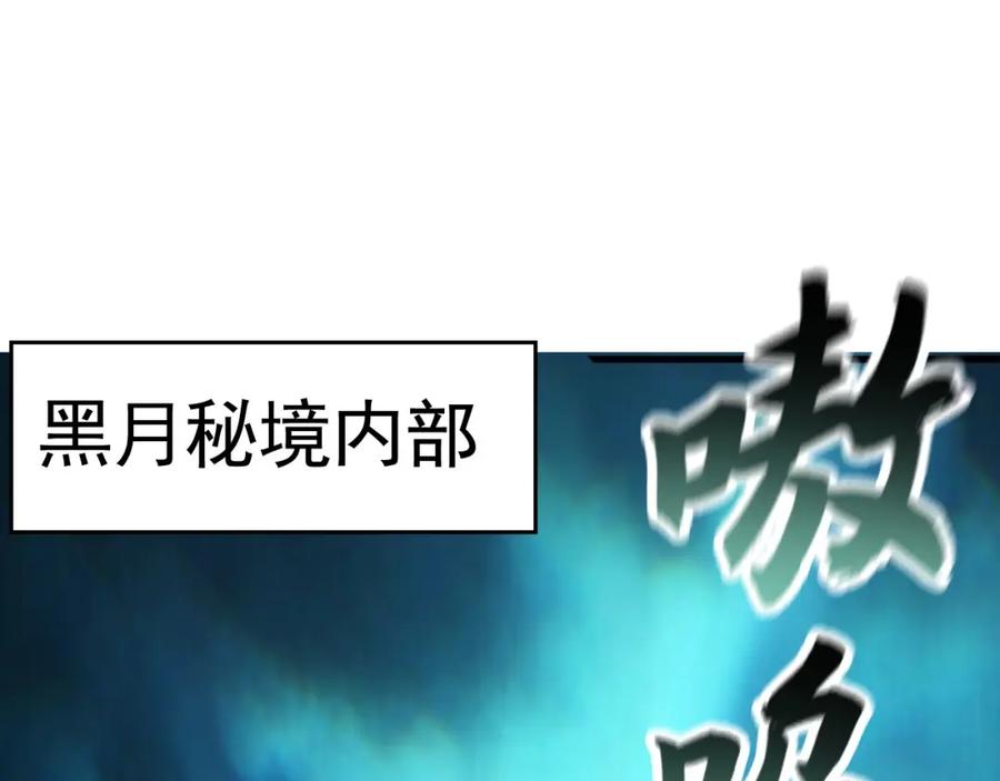 《我有百万倍攻速》12 妖兽大虐杀！ 第4页