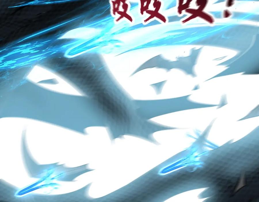 《我有百万倍攻速》12 妖兽大虐杀！ 第127页