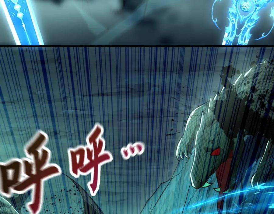 《我有百万倍攻速》12 妖兽大虐杀！ 第130页