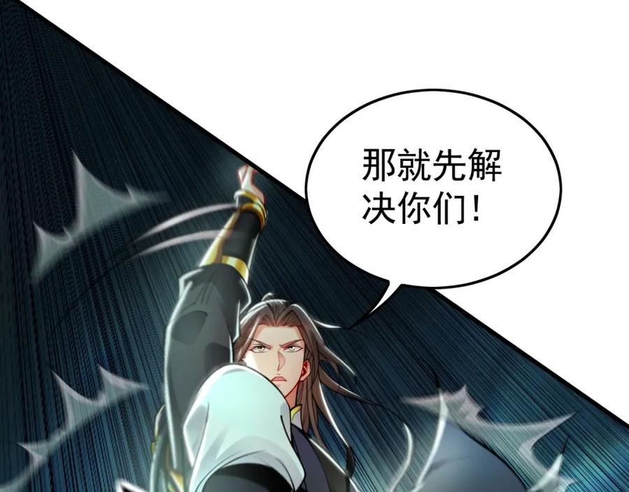 《我有百万倍攻速》12 妖兽大虐杀！ 第90页