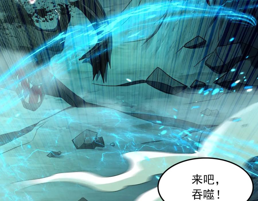 《我有百万倍攻速》12 妖兽大虐杀！ 第131页