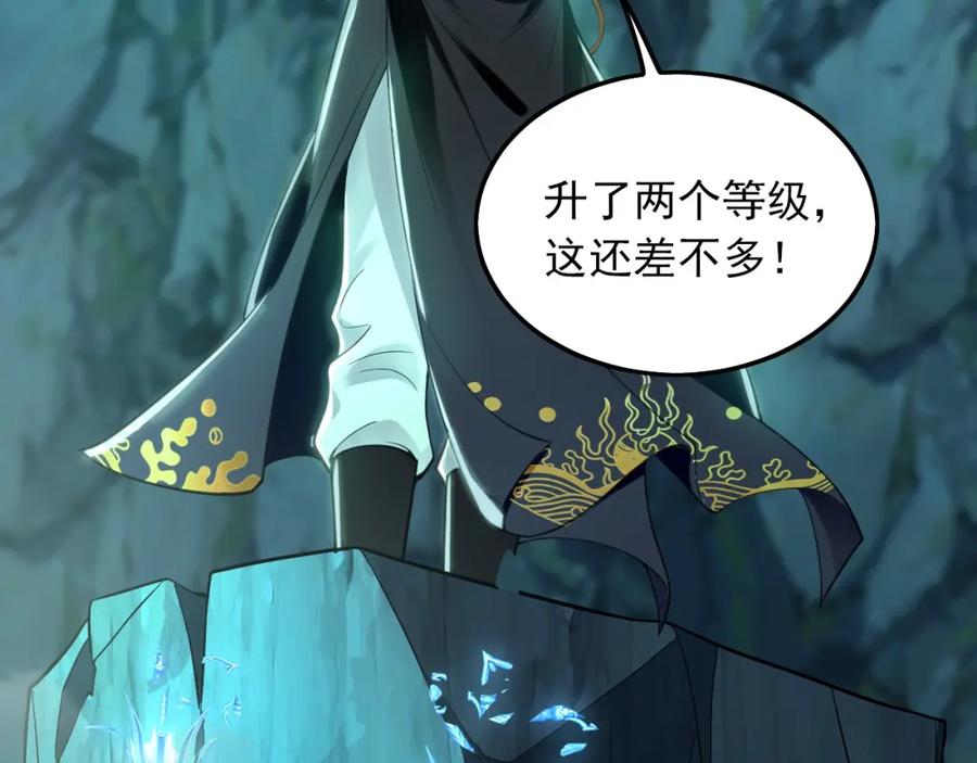 《我有百万倍攻速》12 妖兽大虐杀！ 第139页