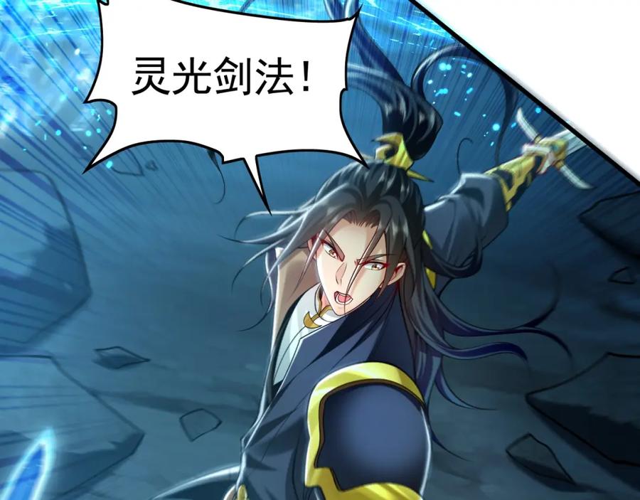 《我有百万倍攻速》12 妖兽大虐杀！ 第110页