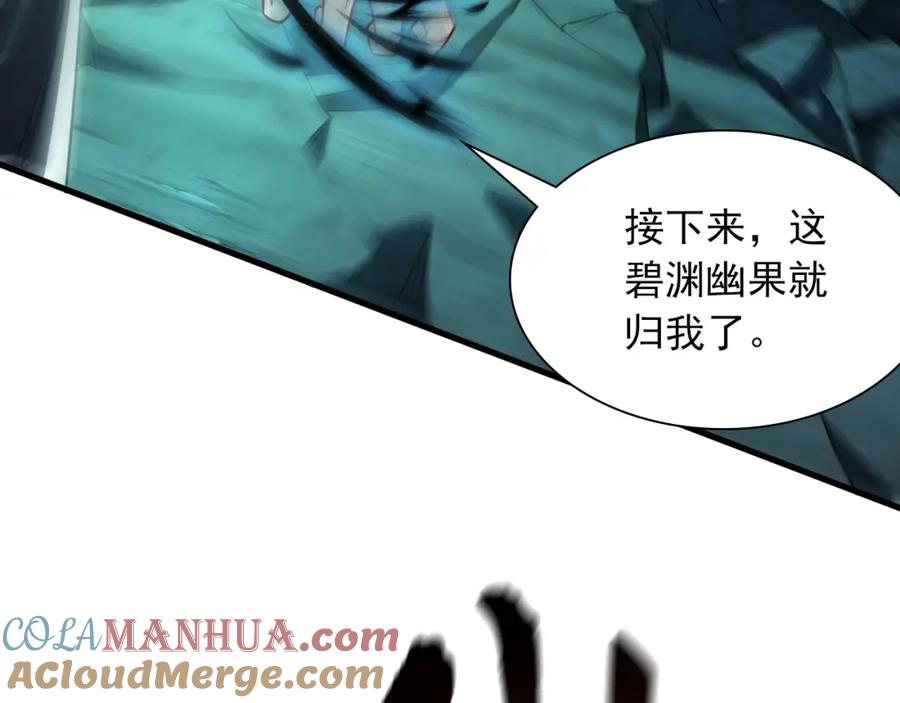《我有百万倍攻速》12 妖兽大虐杀！ 第145页