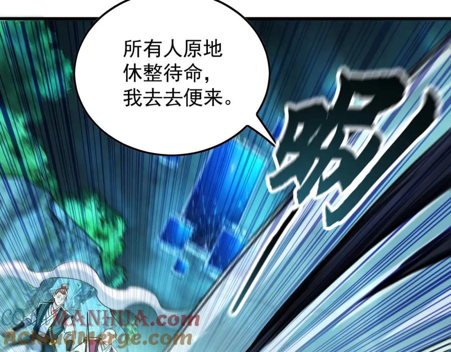 《我有百万倍攻速》12 妖兽大虐杀！ 第25页
