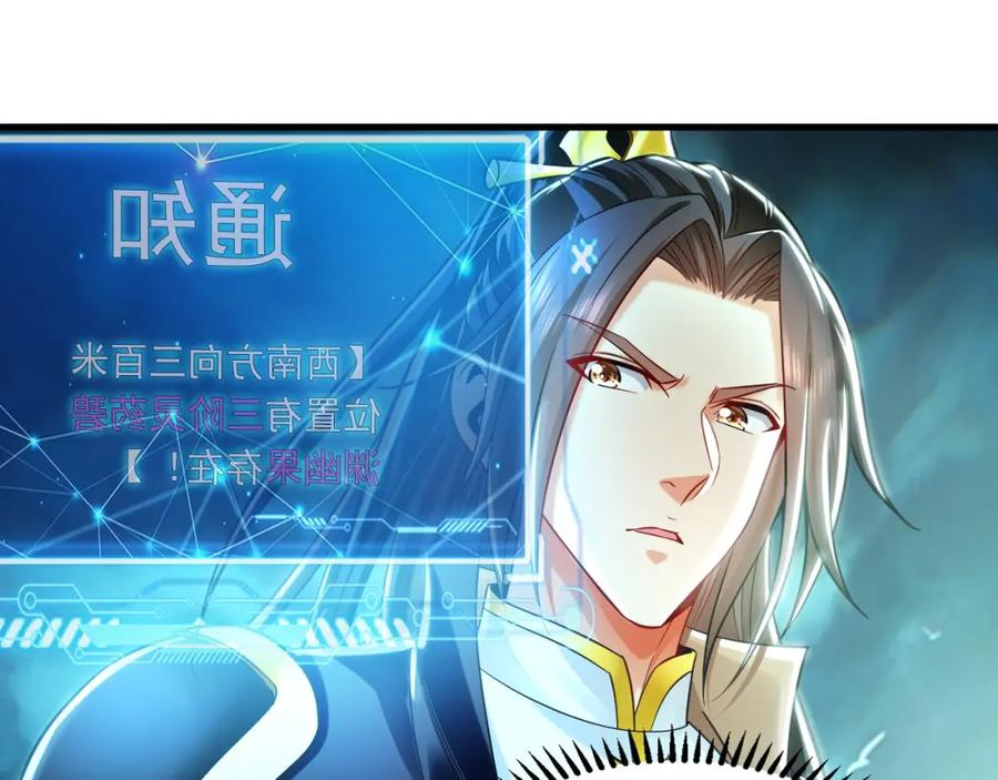 《我有百万倍攻速》12 妖兽大虐杀！ 第23页