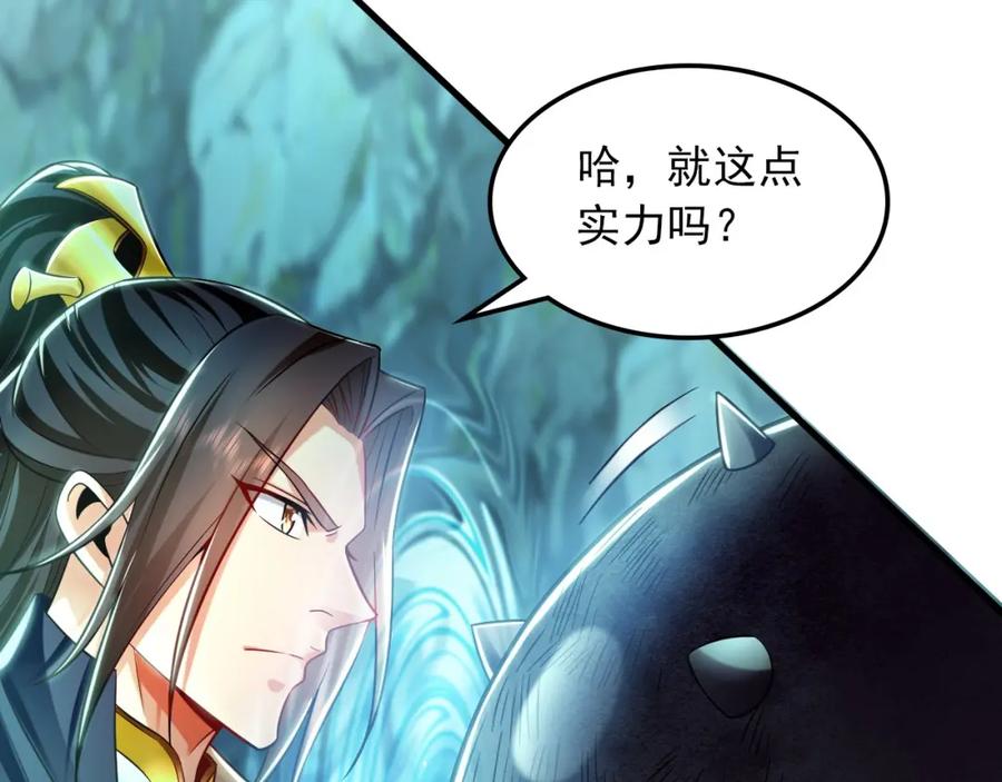 《我有百万倍攻速》13 玩疯了停不了手啊~ 第11页