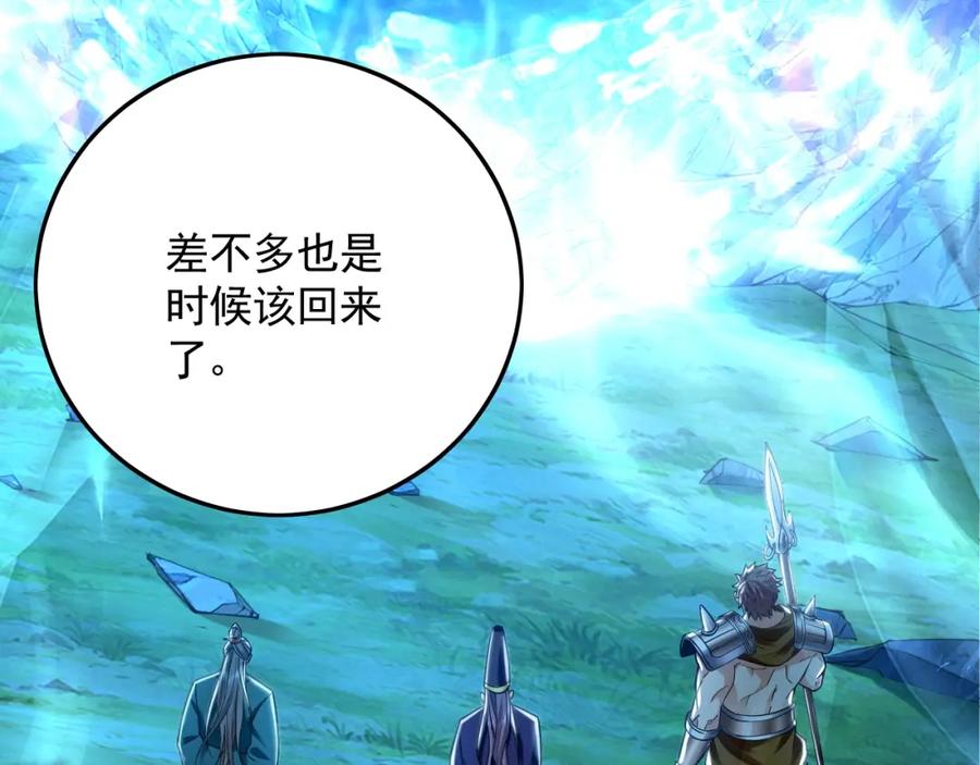 《我有百万倍攻速》13 玩疯了停不了手啊~ 第76页