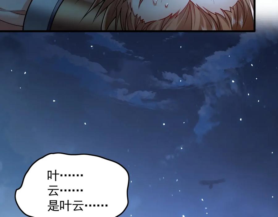 《我有百万倍攻速》13 玩疯了停不了手啊~ 第118页