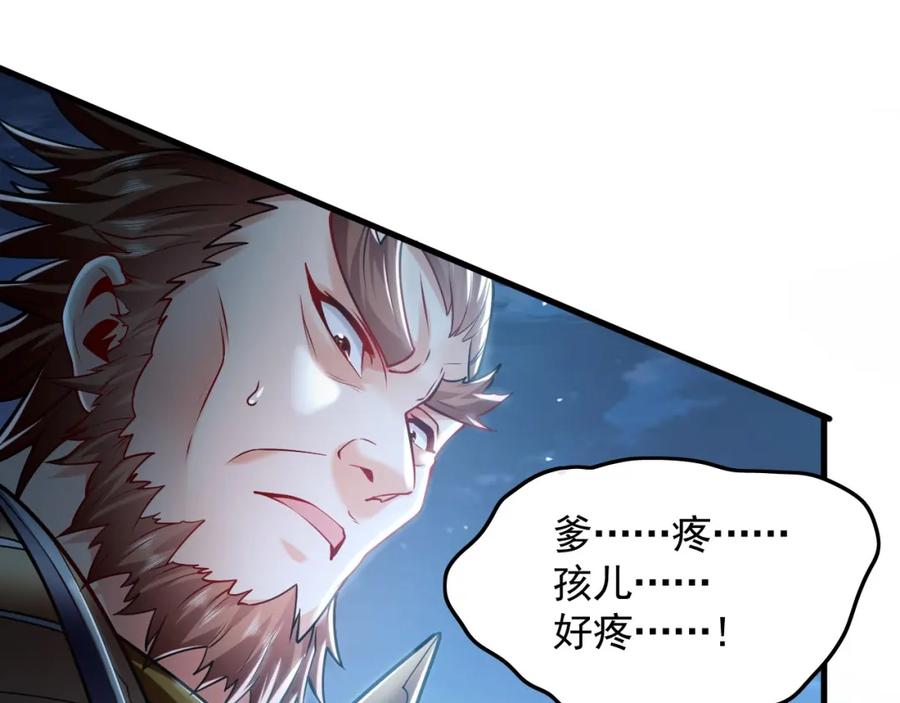 《我有百万倍攻速》13 玩疯了停不了手啊~ 第116页