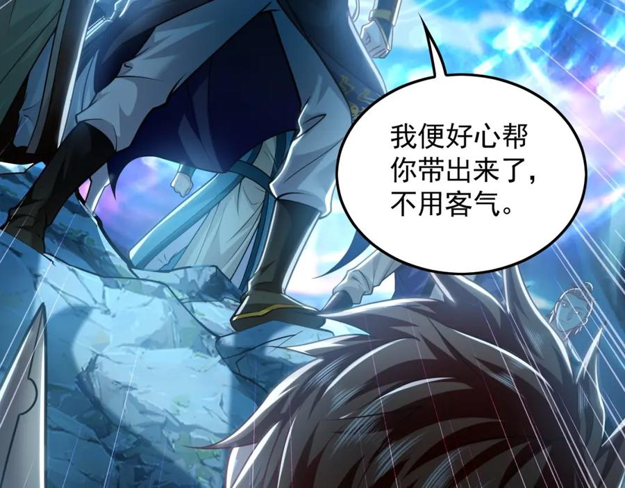 《我有百万倍攻速》13 玩疯了停不了手啊~ 第124页
