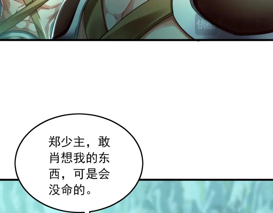 《我有百万倍攻速》13 玩疯了停不了手啊~ 第30页
