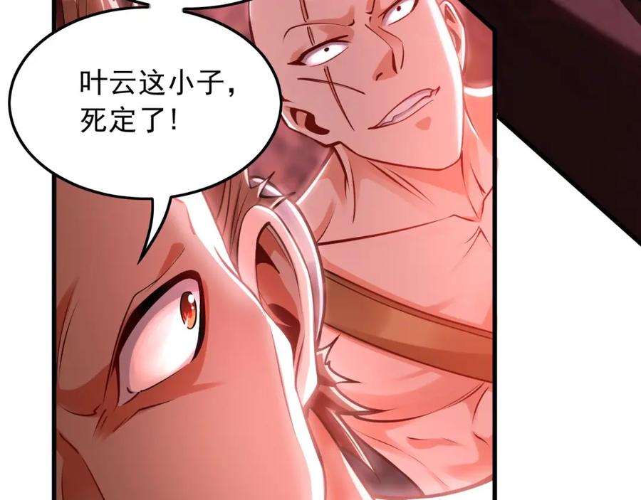 《我有百万倍攻速》13 玩疯了停不了手啊~ 第58页