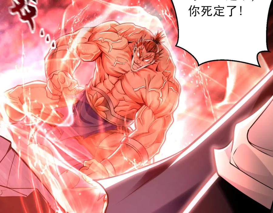 《我有百万倍攻速》13 玩疯了停不了手啊~ 第55页