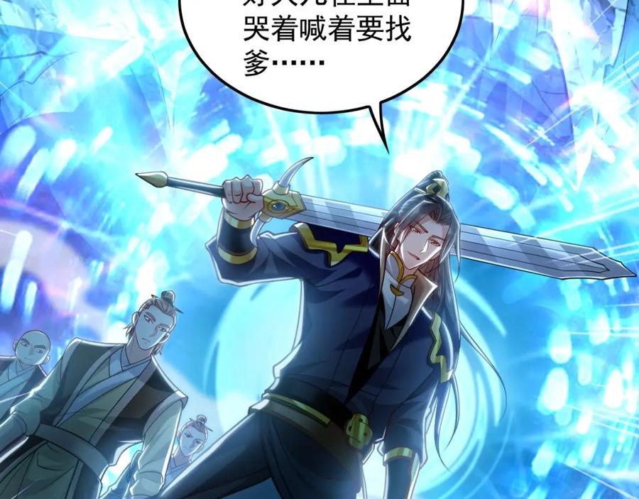 《我有百万倍攻速》13 玩疯了停不了手啊~ 第123页