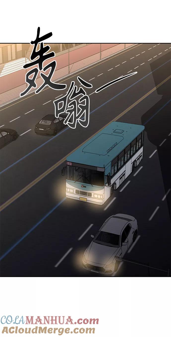 《天才猎人的清扫生活》第14话 第61页