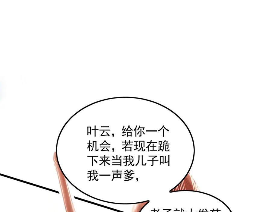 《我有百万倍攻速》13 玩疯了停不了手啊~ 第64页