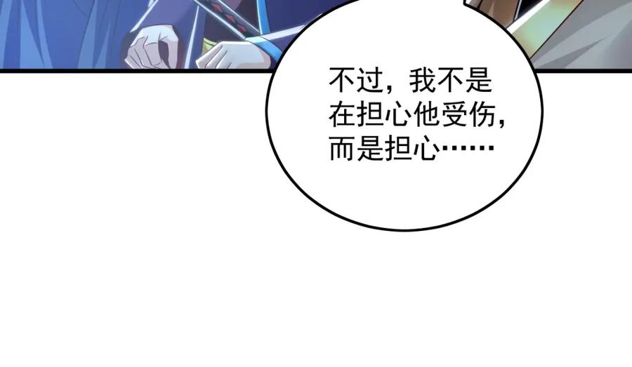 《我有百万倍攻速》13 玩疯了停不了手啊~ 第95页