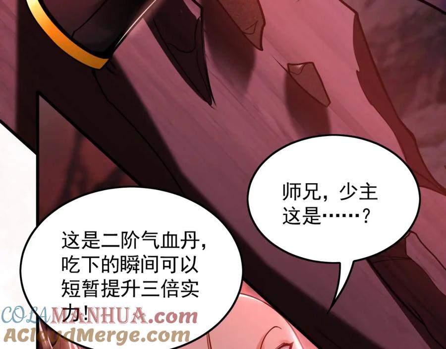 《我有百万倍攻速》13 玩疯了停不了手啊~ 第57页