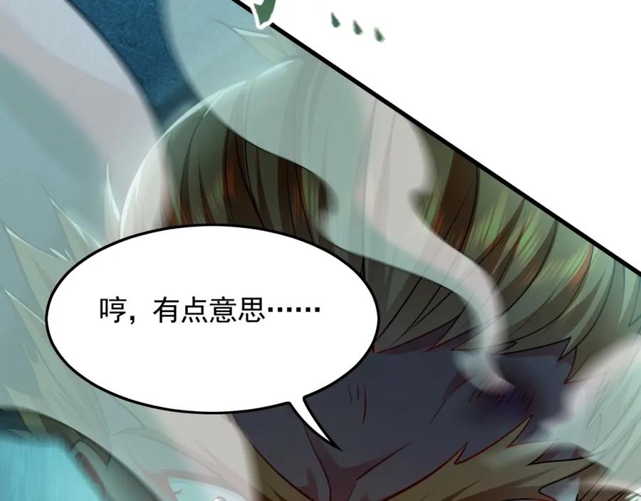 《我有百万倍攻速》13 玩疯了停不了手啊~ 第35页